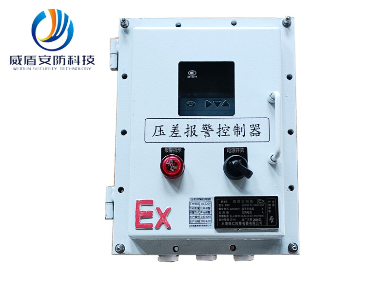 防爆压差报警器WD-PY5K1