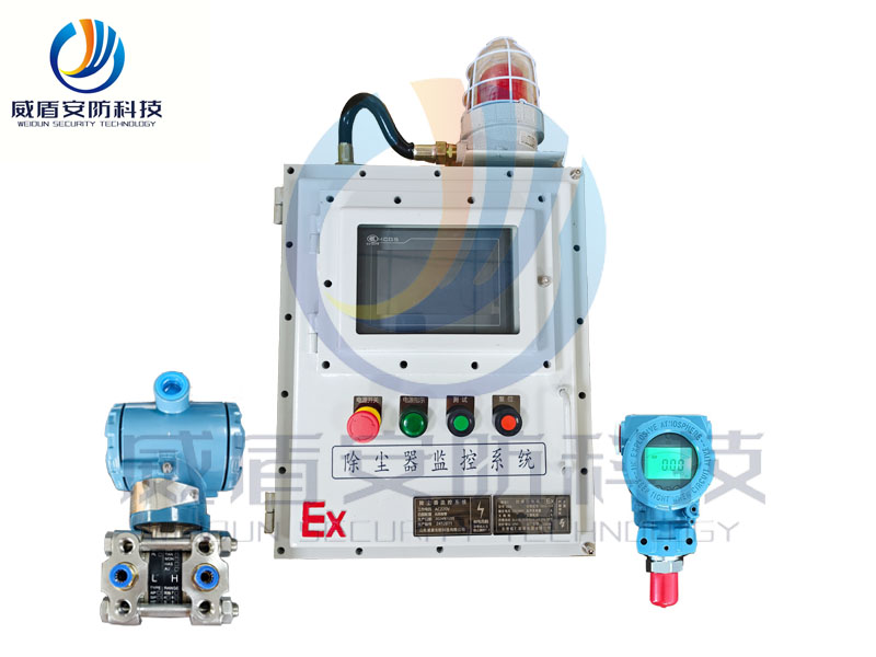 WD-K100防爆除尘器监控系统