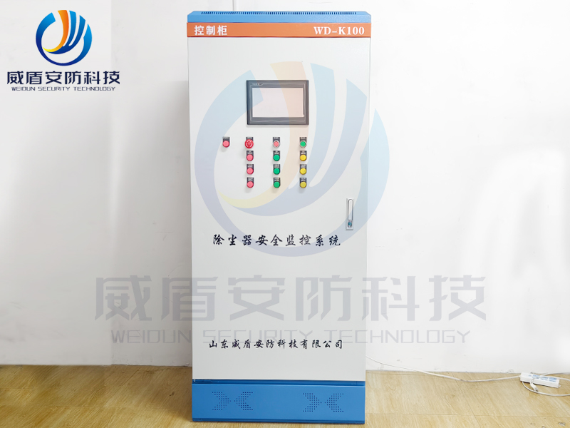 除尘器安全控制柜