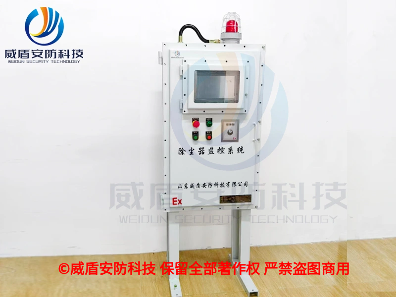 防爆除尘器监控系统柜