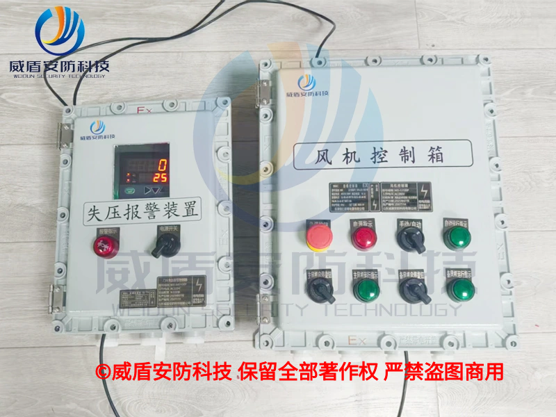 门斗失压报警及风机控制箱