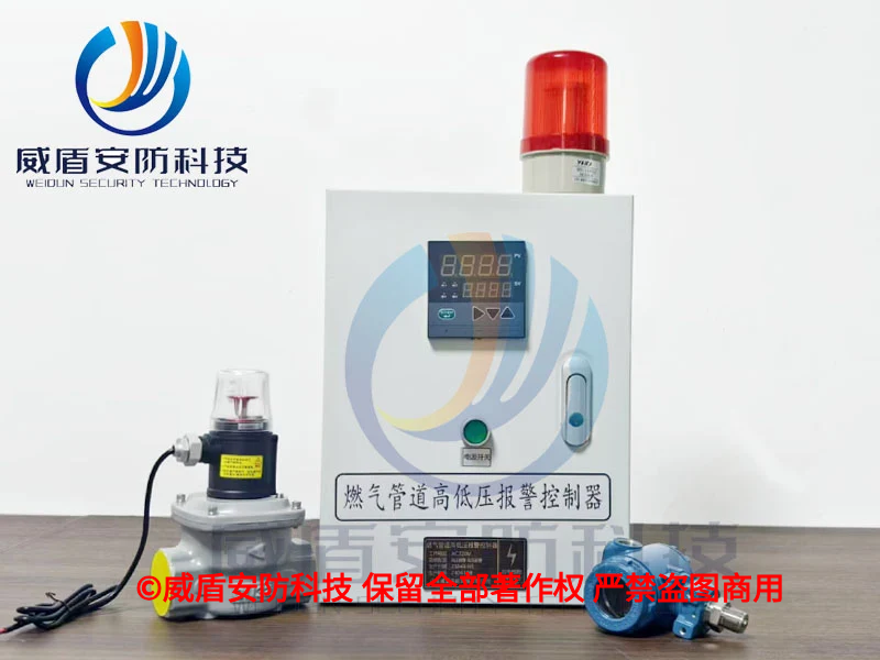 燃气管道高低压报警器(仪表款)