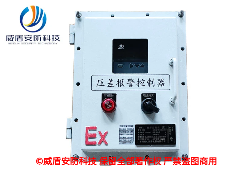 防爆压差报警器WD-PY5K1