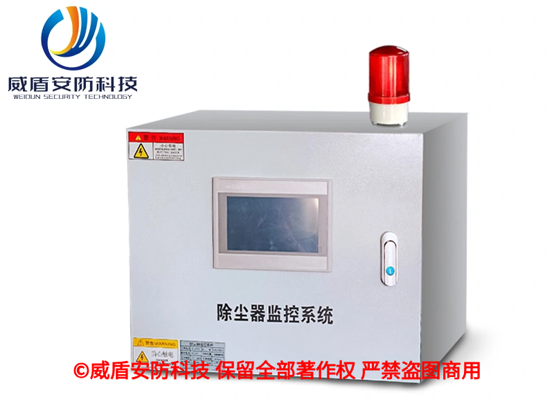 除尘器监控系统WD-K100